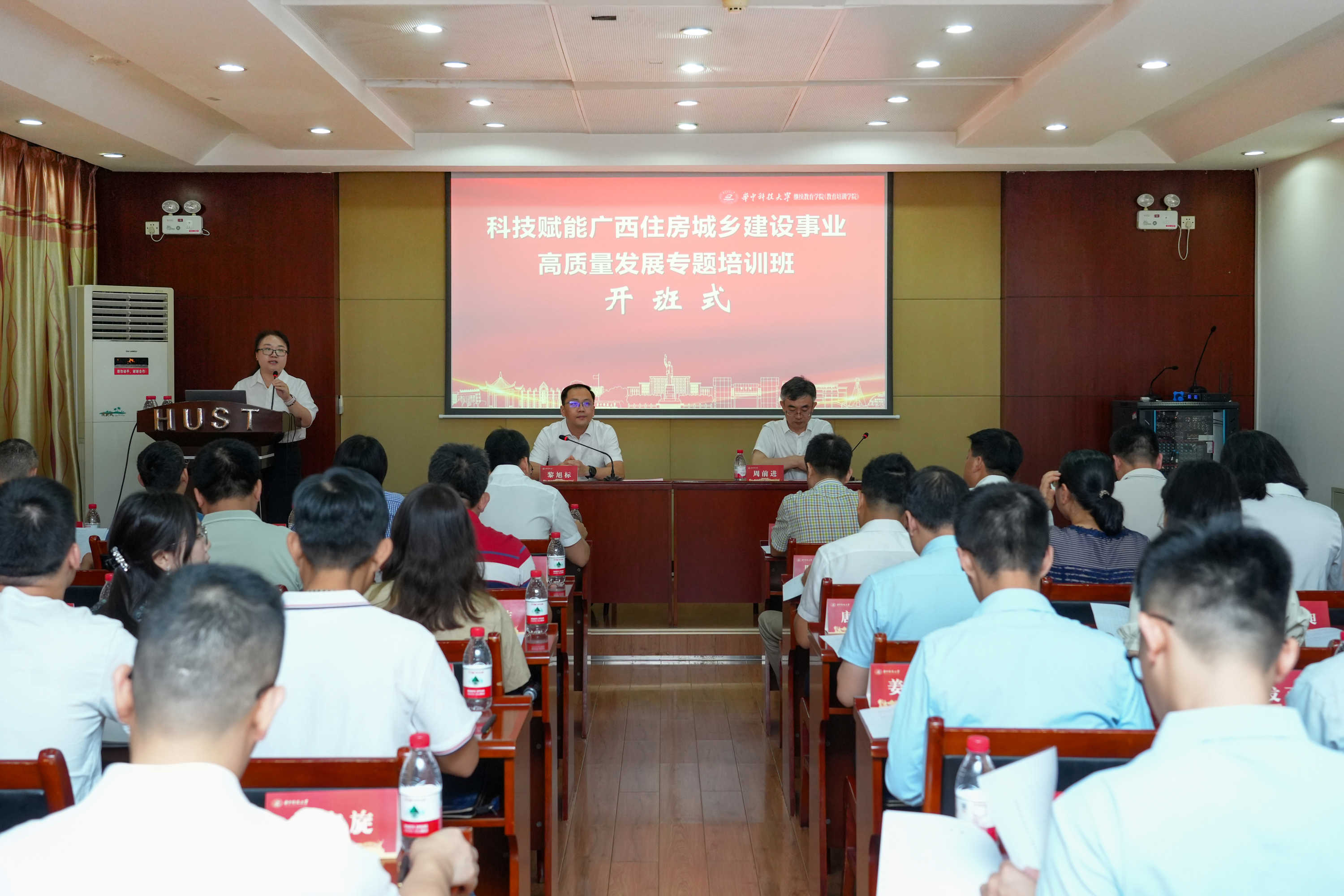 科技赋能广西住房城乡建设事业高质量发展专题培训班现场.jpg